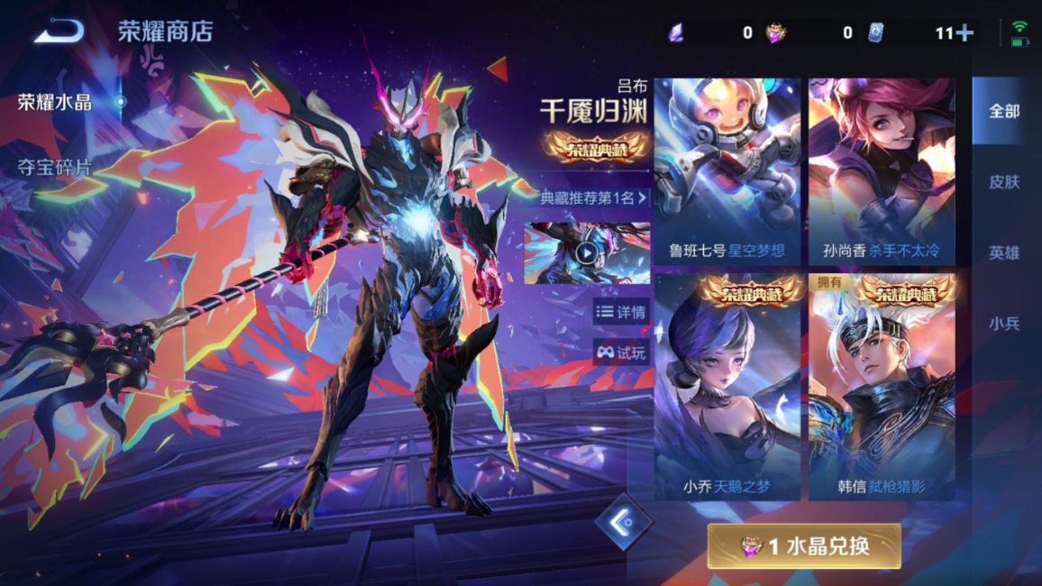 WZQM4355035王者荣耀账号详情图17