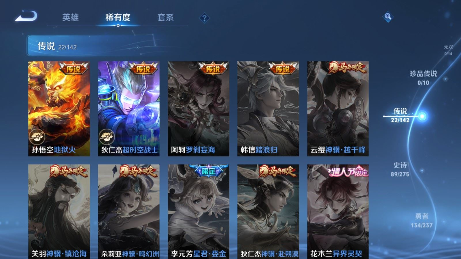 WZQM4355130王者荣耀账号详情图13