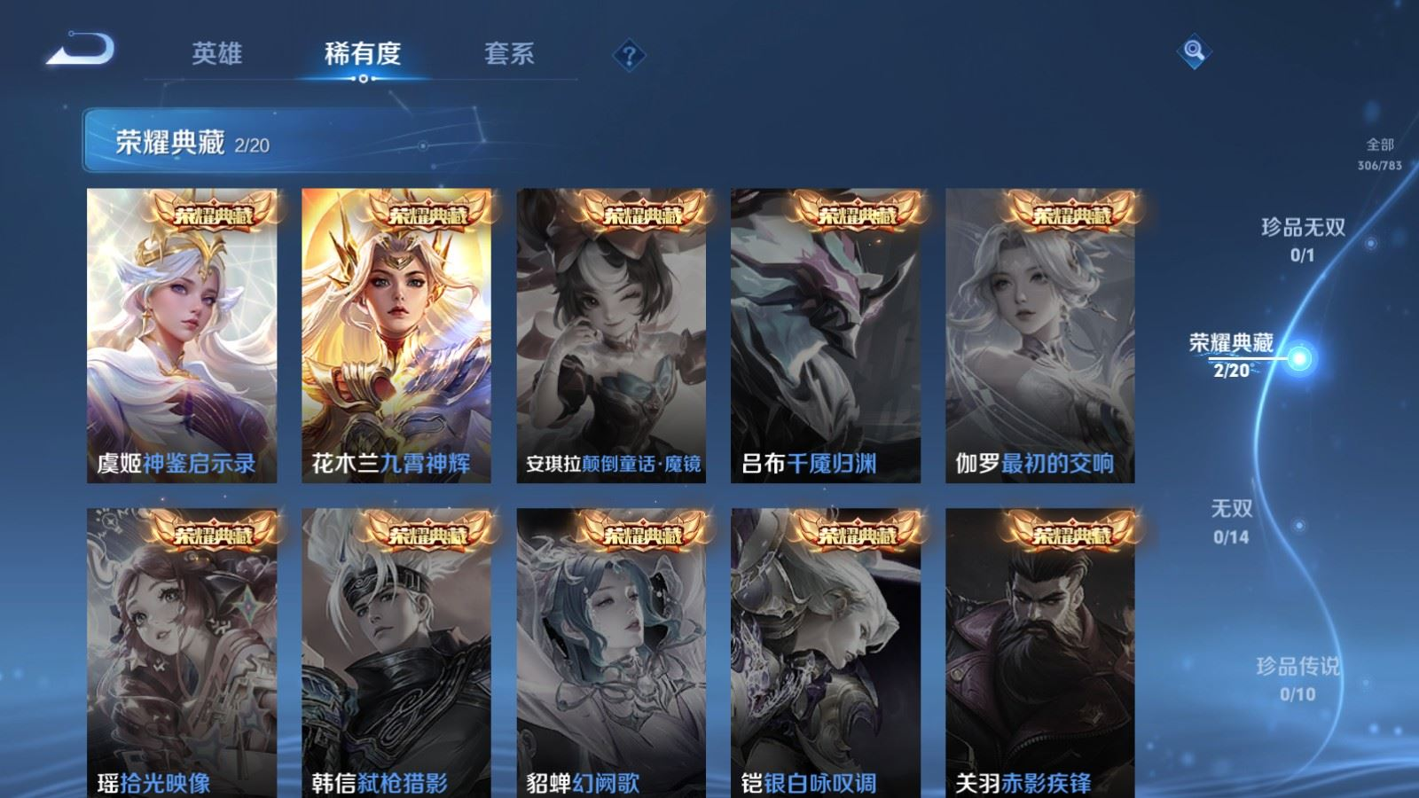 WZQM4355130王者荣耀账号详情图21