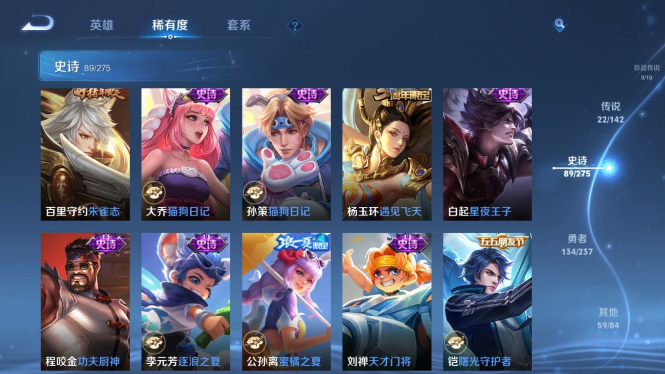 WZQM4355130王者荣耀账号详情图16