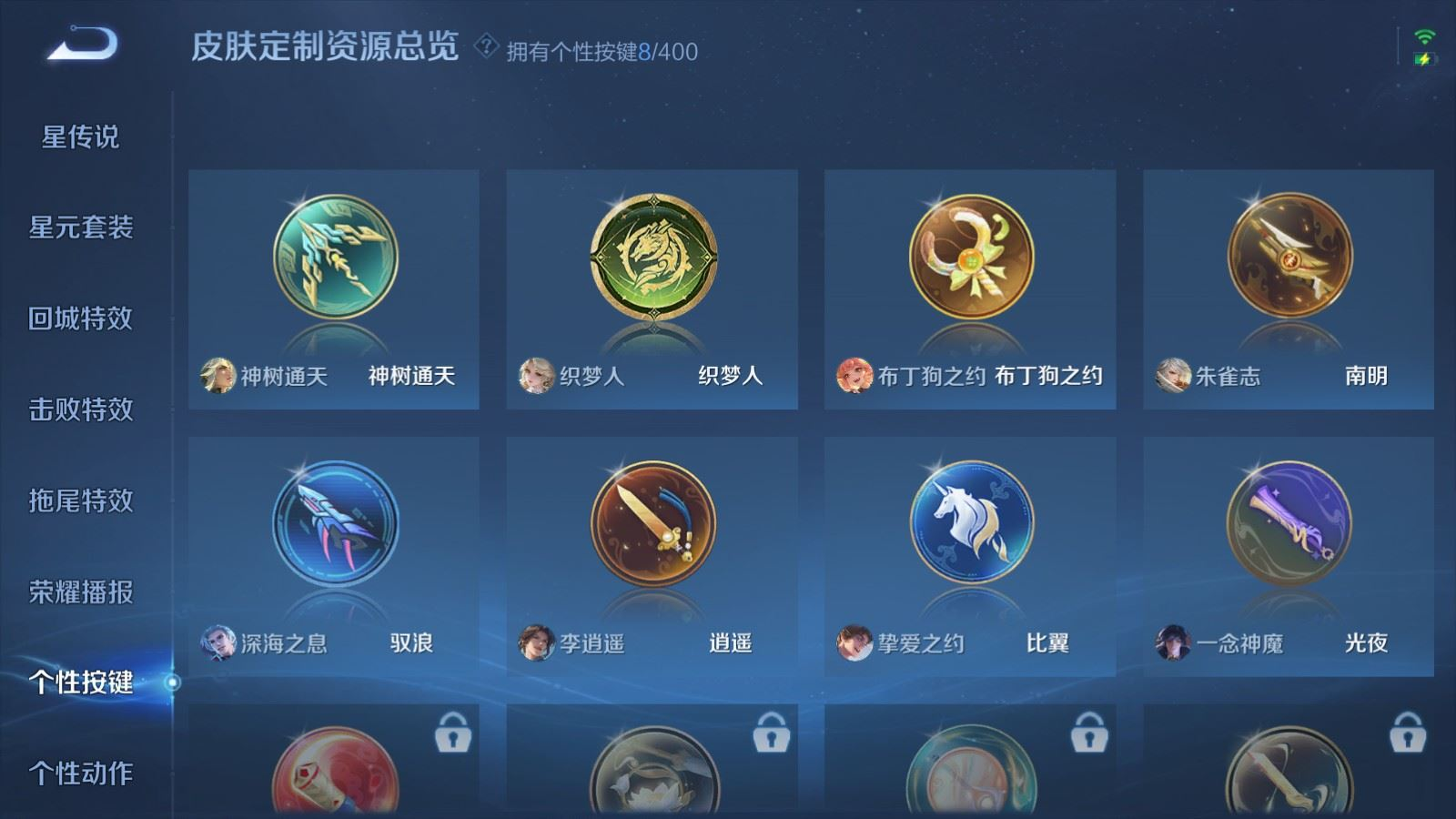 WZQM4355130王者荣耀账号详情图18