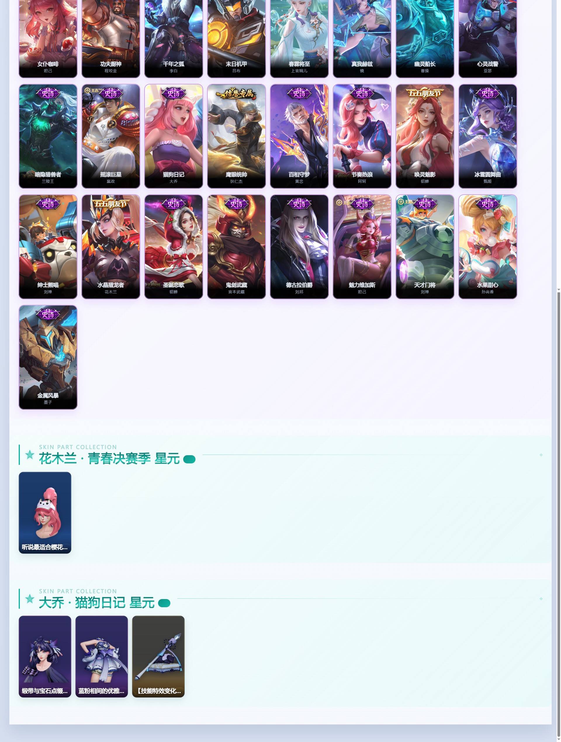 WZQM4355795王者荣耀账号详情图7