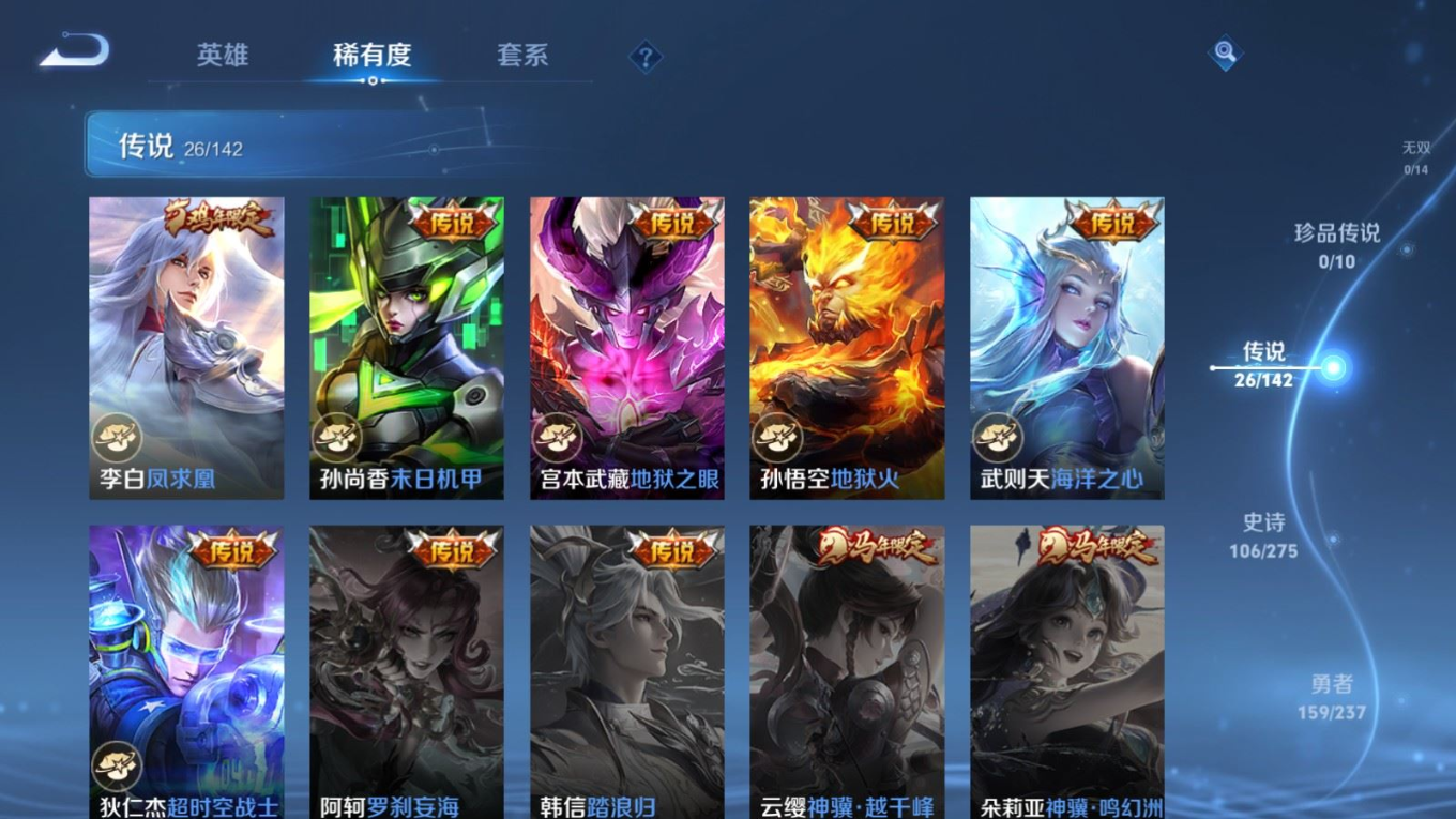 WZQM4355210王者荣耀账号详情图18