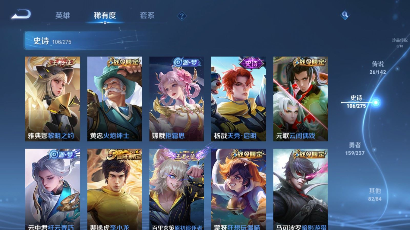 WZQM4355210王者荣耀账号详情图13
