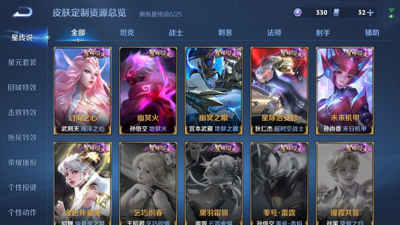 WZQM4355210王者荣耀账号详情图20