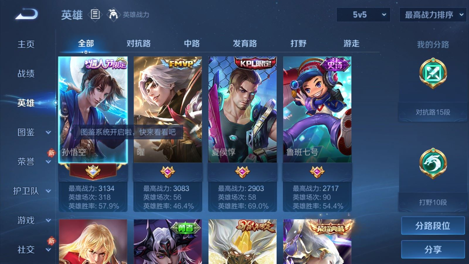 WZQM4355305王者荣耀账号详情图12