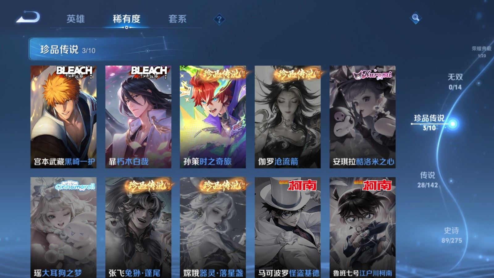 WZQM4355305王者荣耀账号详情图3