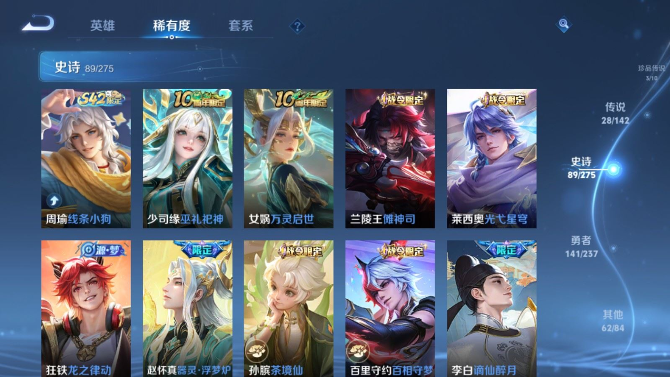WZQM4355305王者荣耀账号详情图15