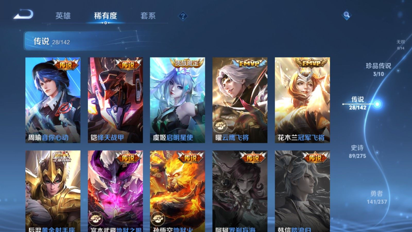 WZQM4355305王者荣耀账号详情图10