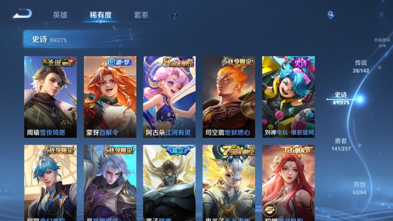 WZQM4355305王者荣耀账号详情图5