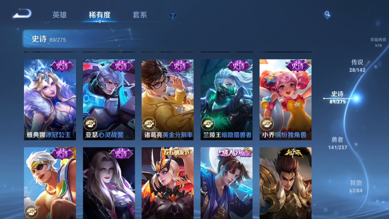 WZQM4355305王者荣耀账号详情图19