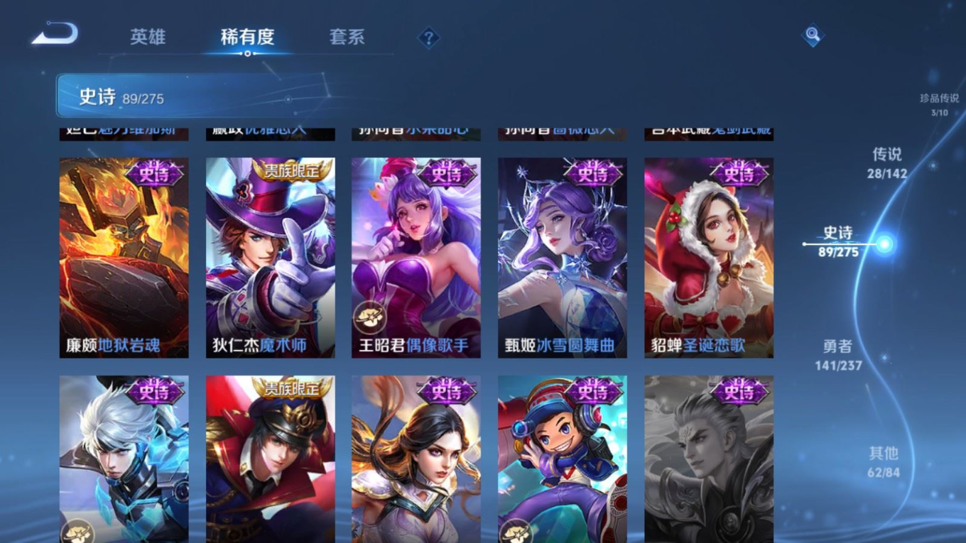 WZQM4355305王者荣耀账号详情图7