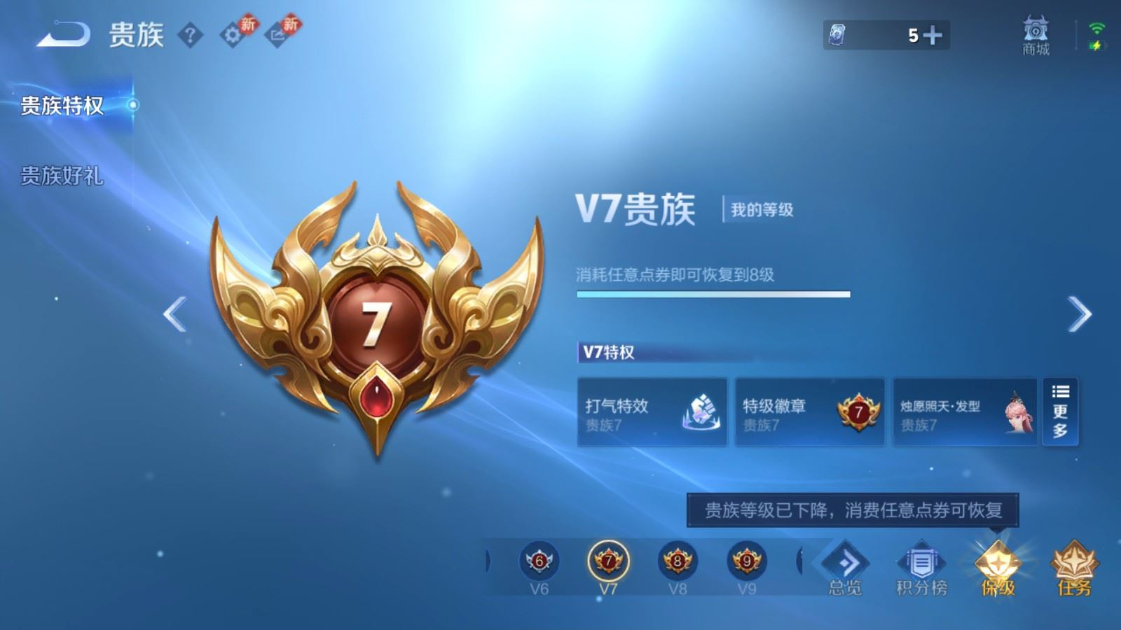 WZQM4355305王者荣耀账号详情图17