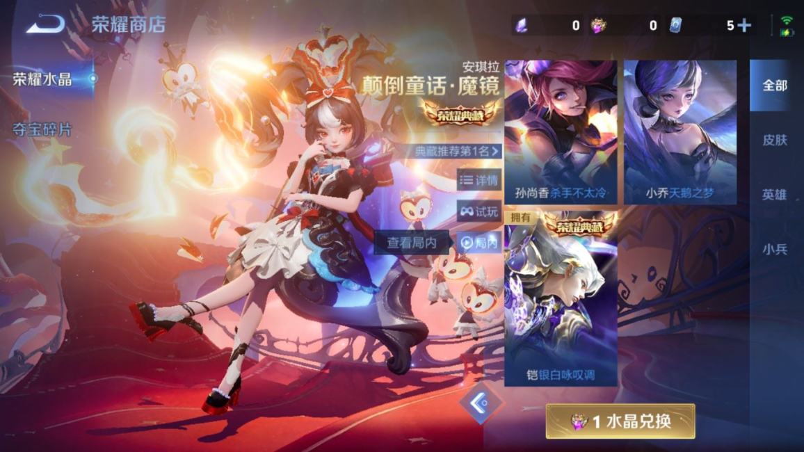 WZQM4355305王者荣耀账号详情图4