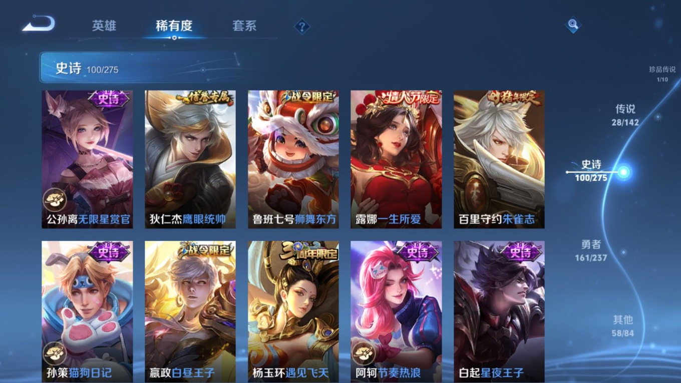 WZQM4355348王者荣耀账号详情图3