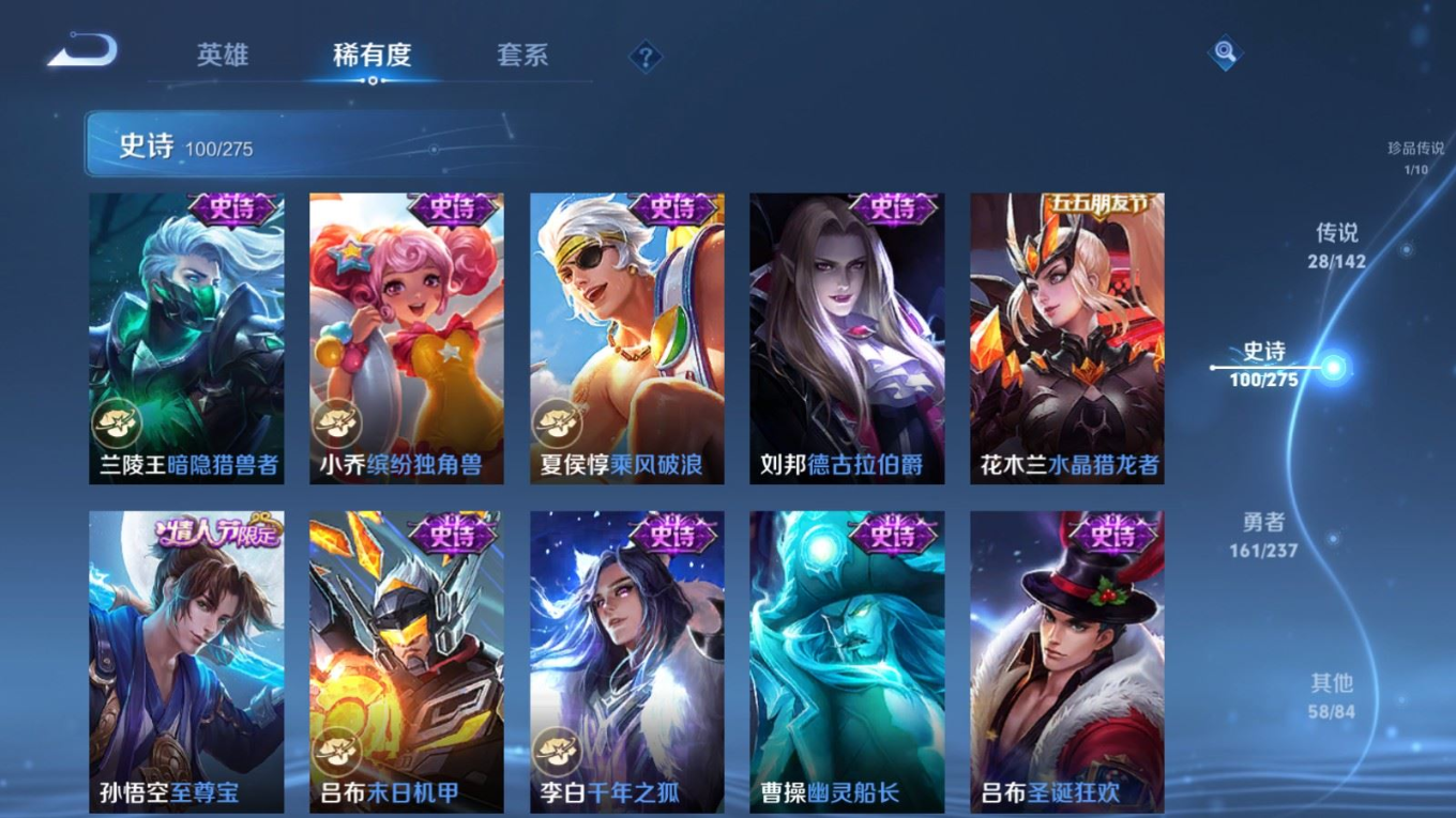WZQM4355348王者荣耀账号详情图13