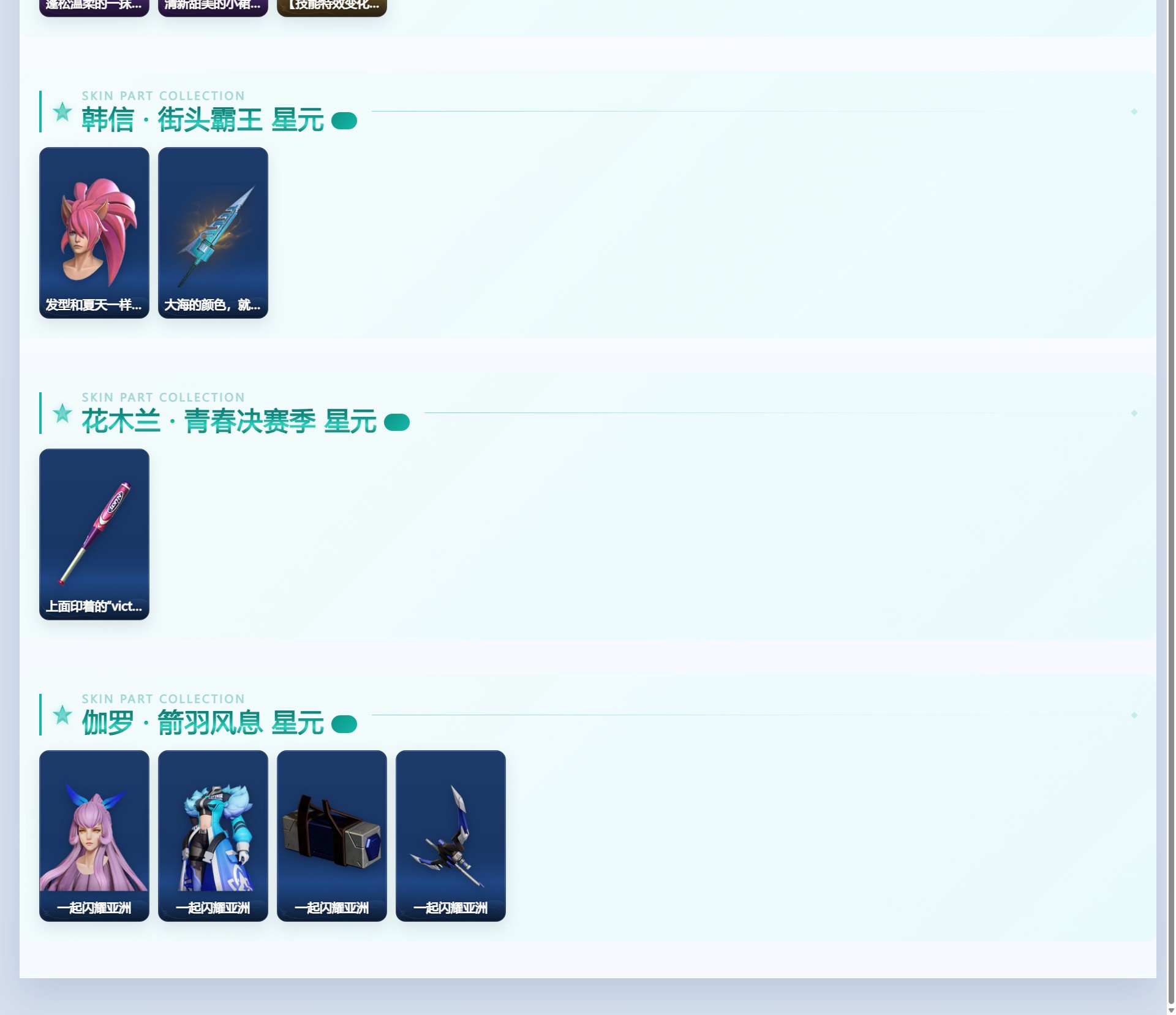 WZQM4355361王者荣耀账号详情图7