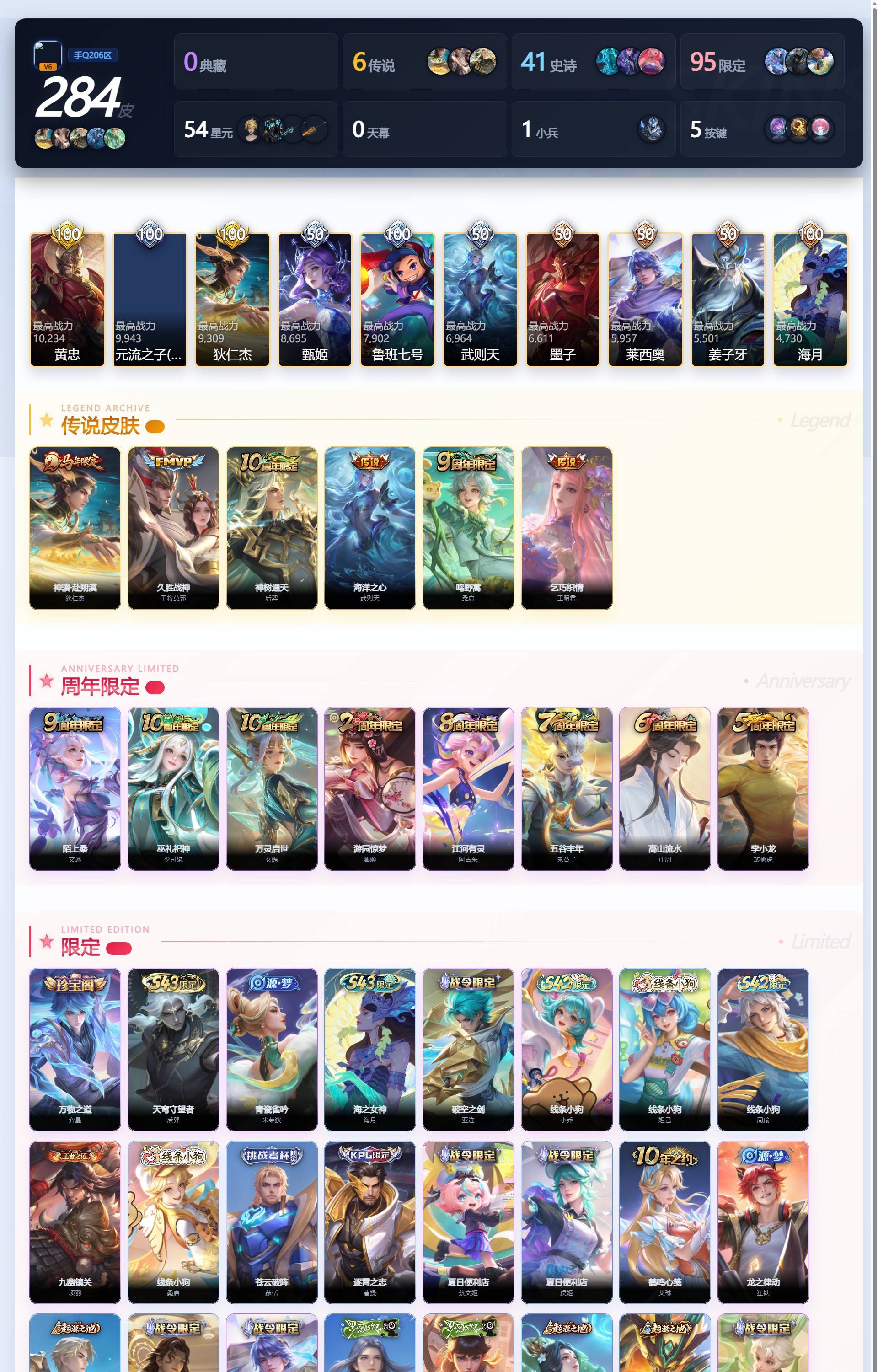 WZQM4355377王者荣耀账号详情图7