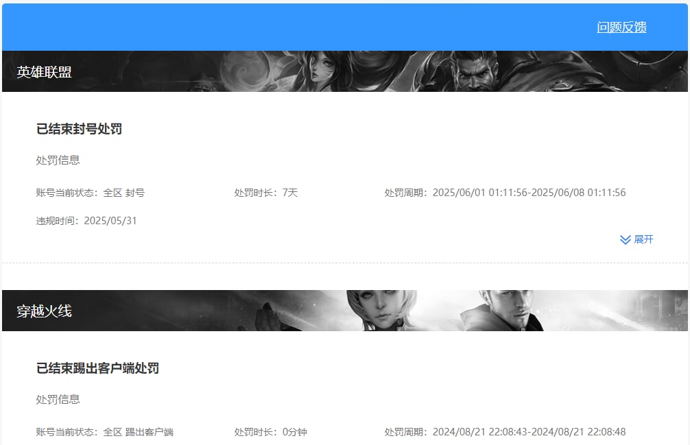 CFQM475766穿越火线账号详情图9