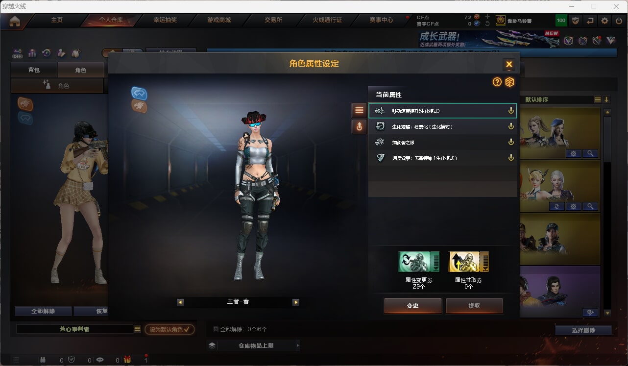 CFQM475766穿越火线账号详情图4