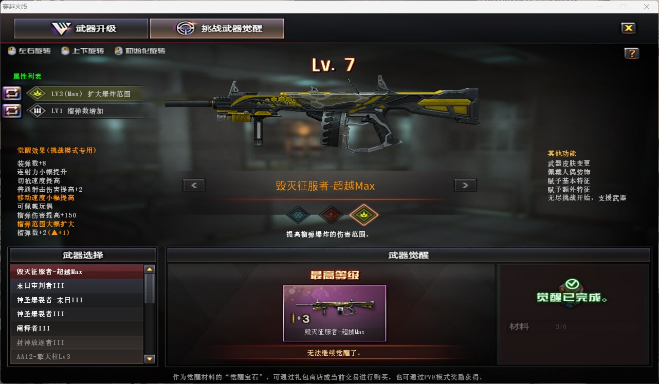 CFQM475766穿越火线账号详情图5