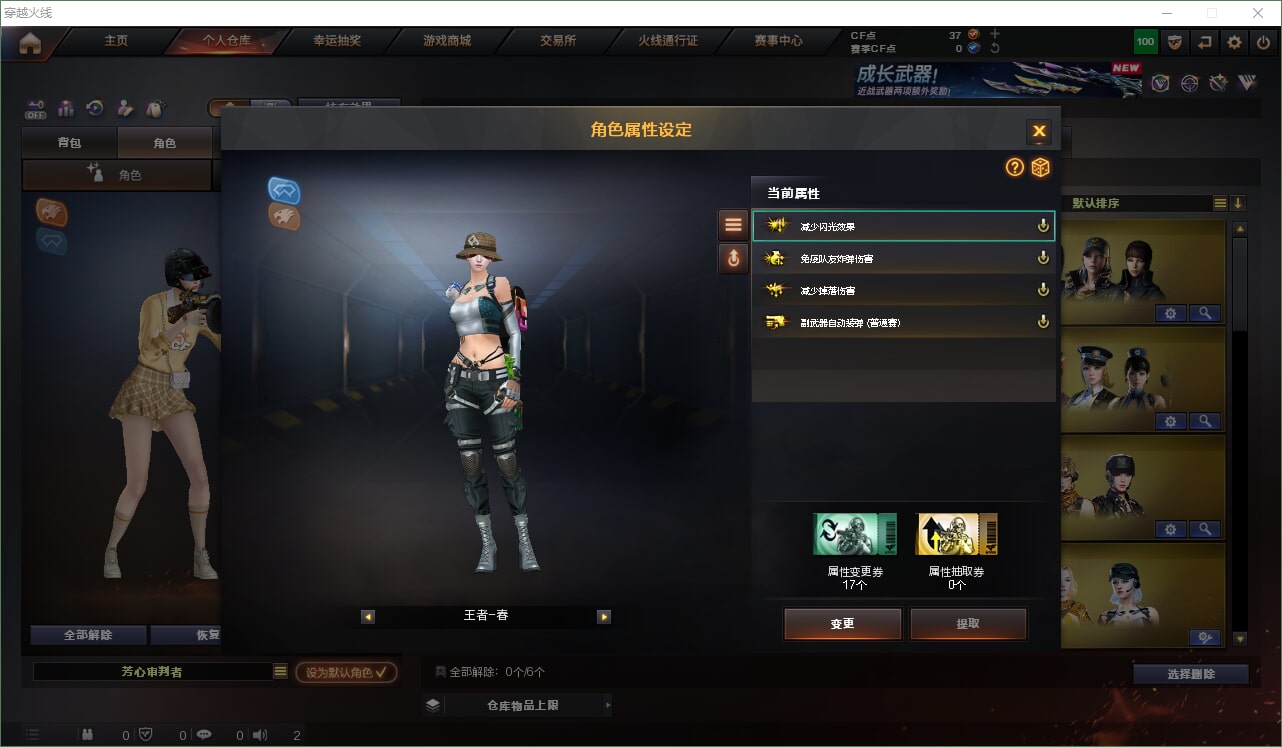 CFQM475769穿越火线账号详情图5