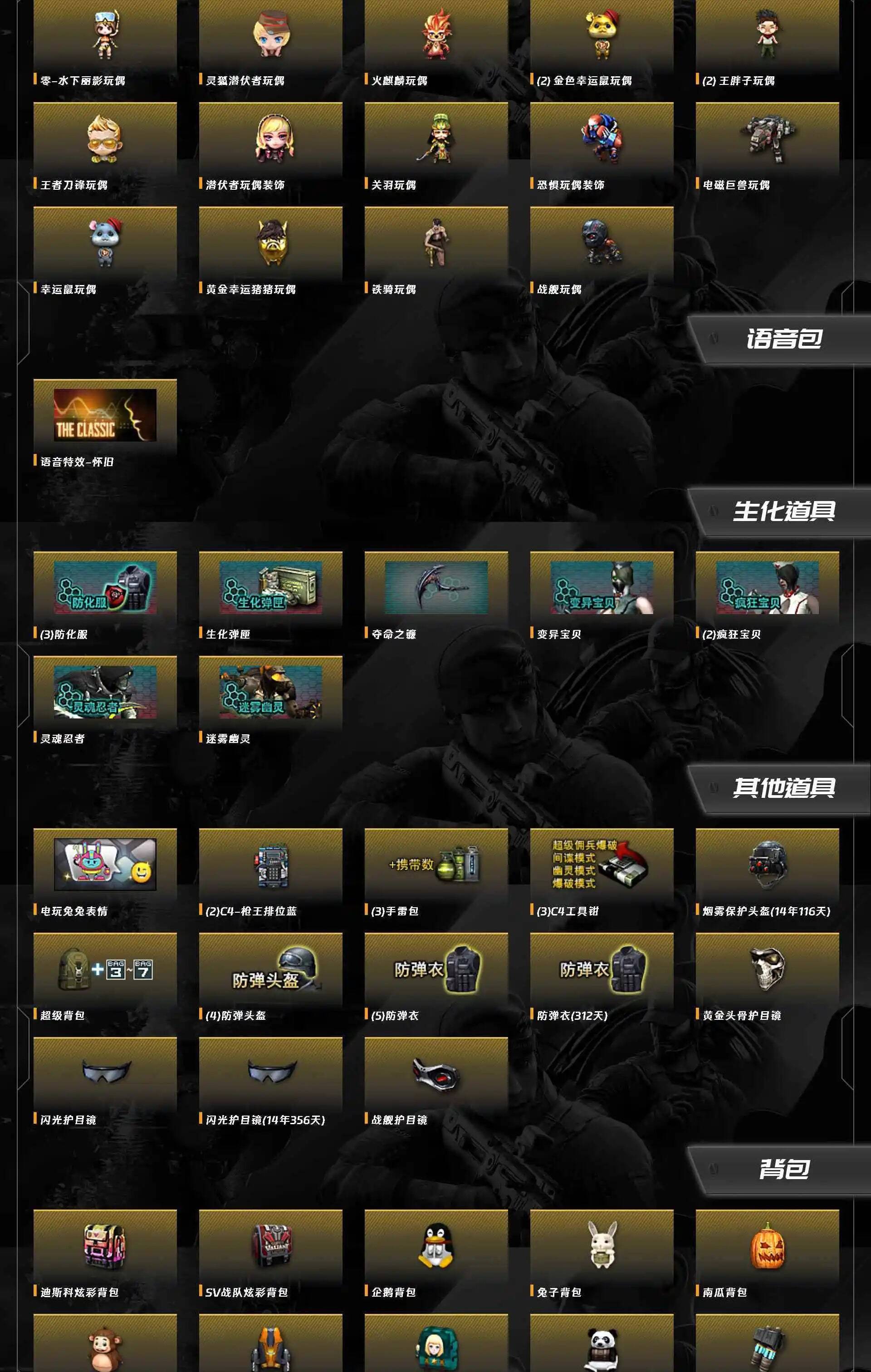 CFQM475769穿越火线账号详情图13
