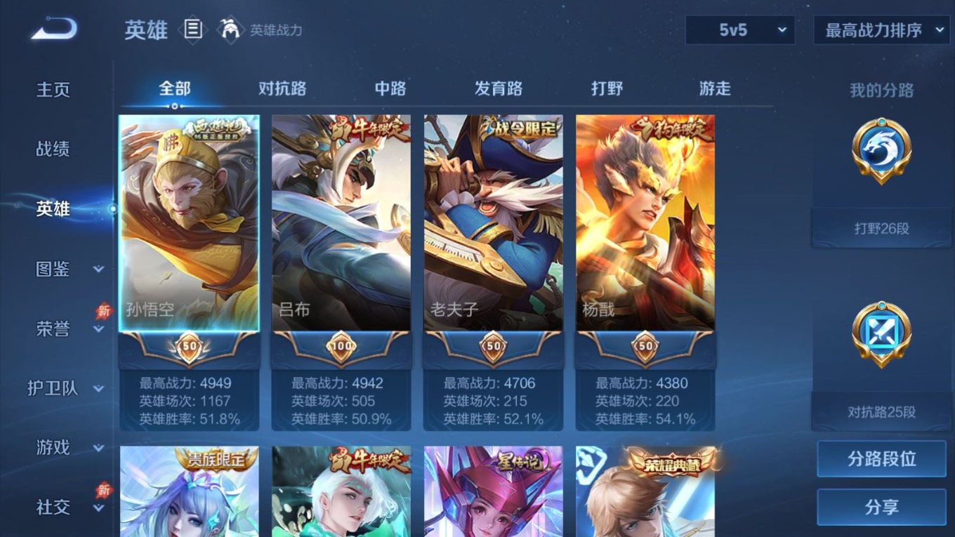 WZQM4358794王者荣耀账号详情图27