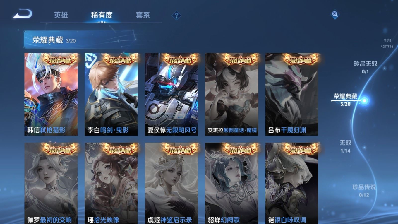WZQM4358794王者荣耀账号详情图6