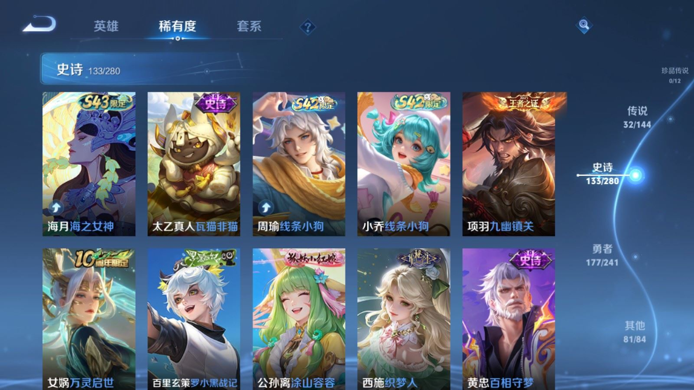 WZQM4358794王者荣耀账号详情图12