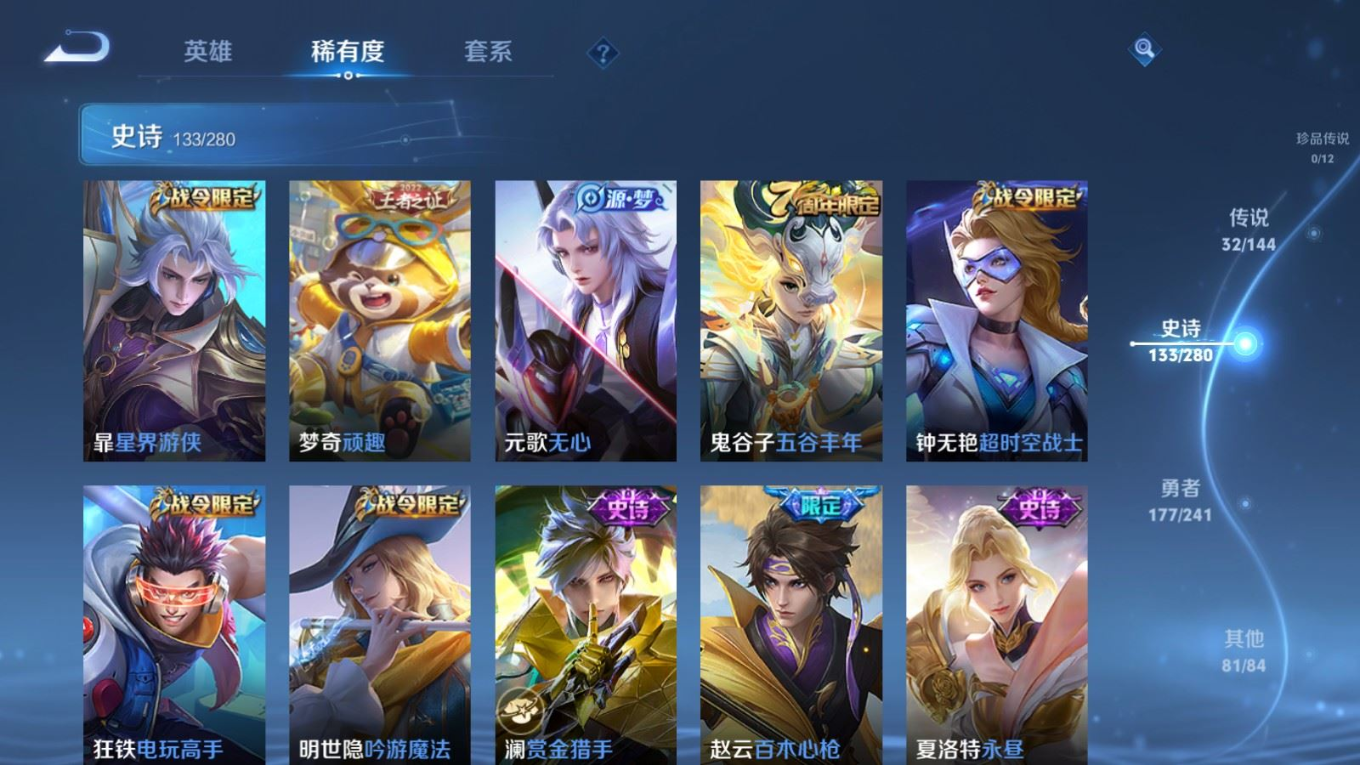 WZQM4358794王者荣耀账号详情图7