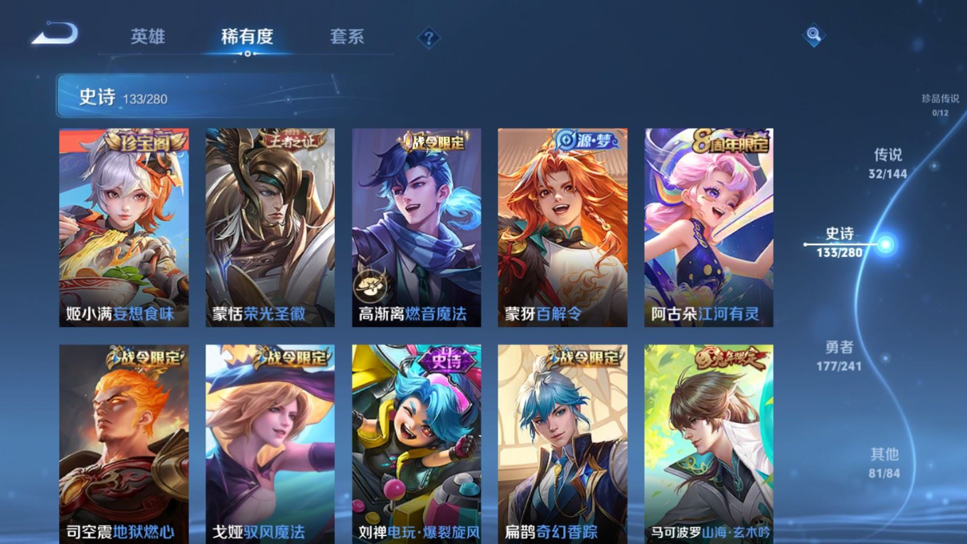 WZQM4358794王者荣耀账号详情图25