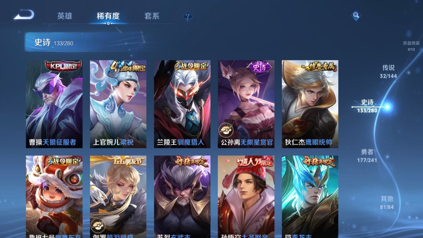 WZQM4358794王者荣耀账号详情图21
