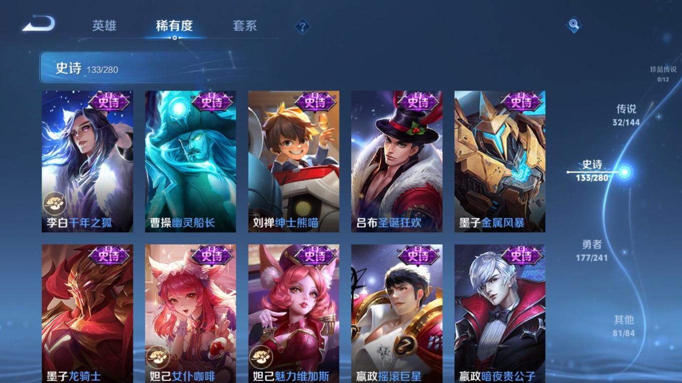 WZQM4358794王者荣耀账号详情图15