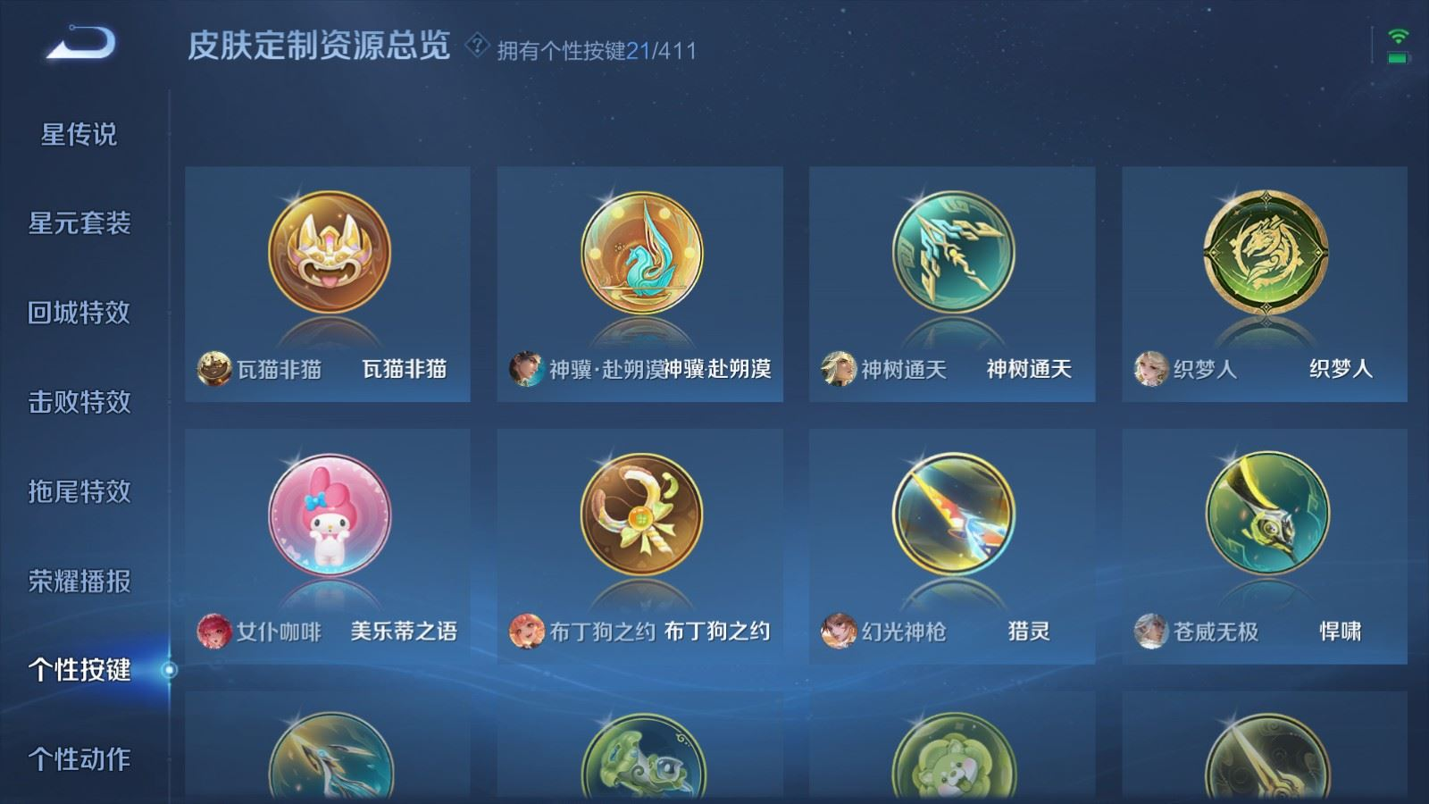 WZQM4358794王者荣耀账号详情图32