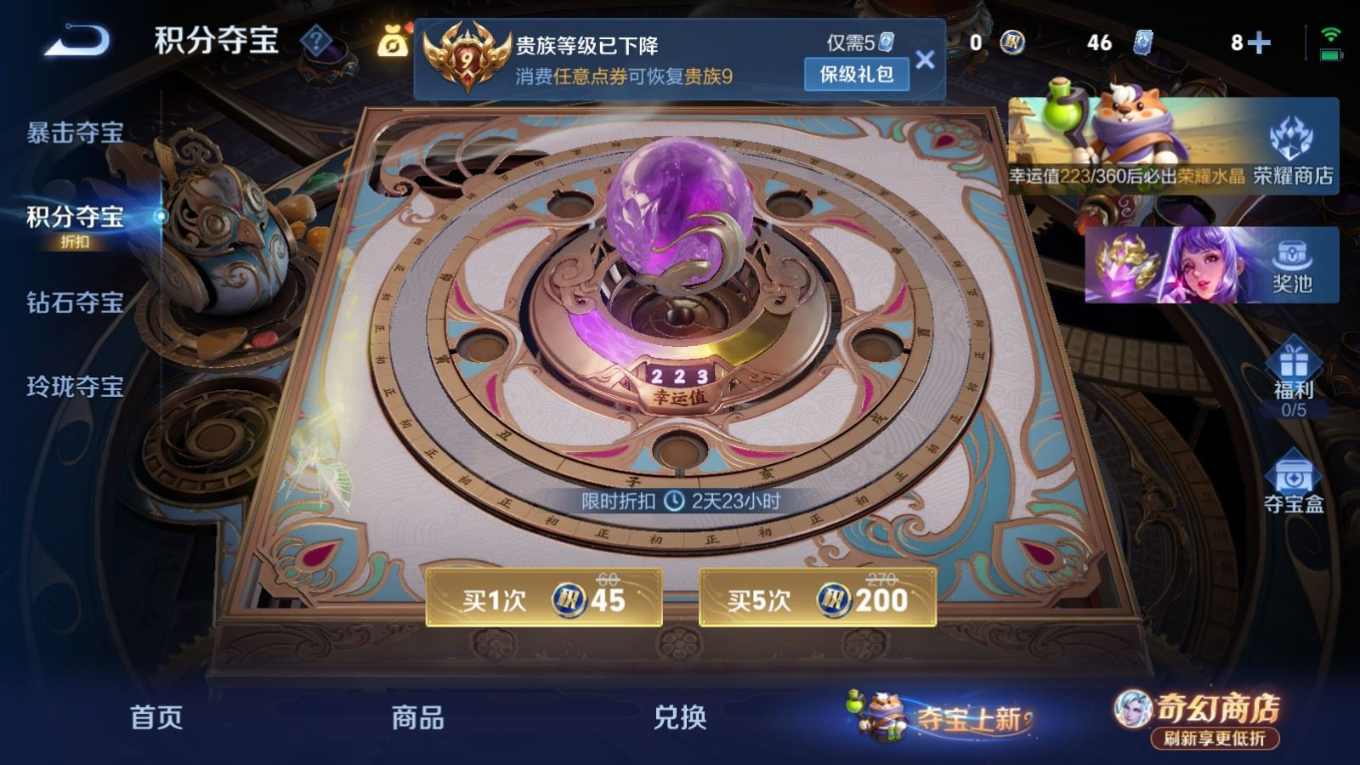 WZQM4358794王者荣耀账号详情图19