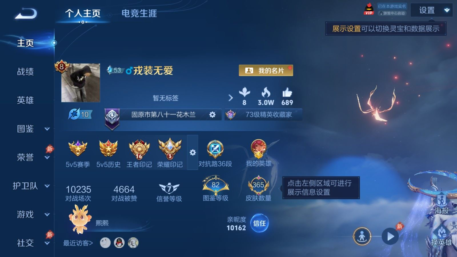 WZQM4355420王者荣耀账号详情图11 WZQM4355420王者荣耀账号详情图11