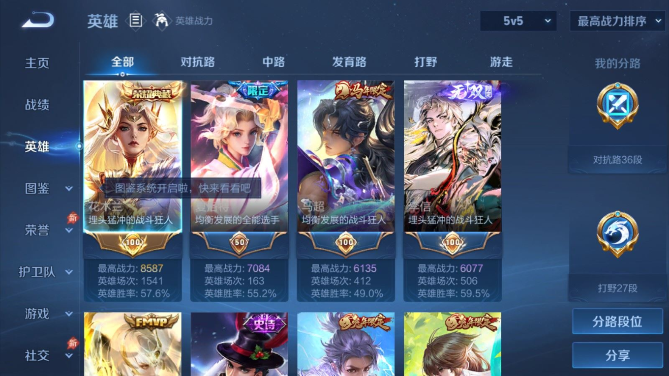WZQM4355420王者荣耀账号详情图20 WZQM4355420王者荣耀账号详情图20