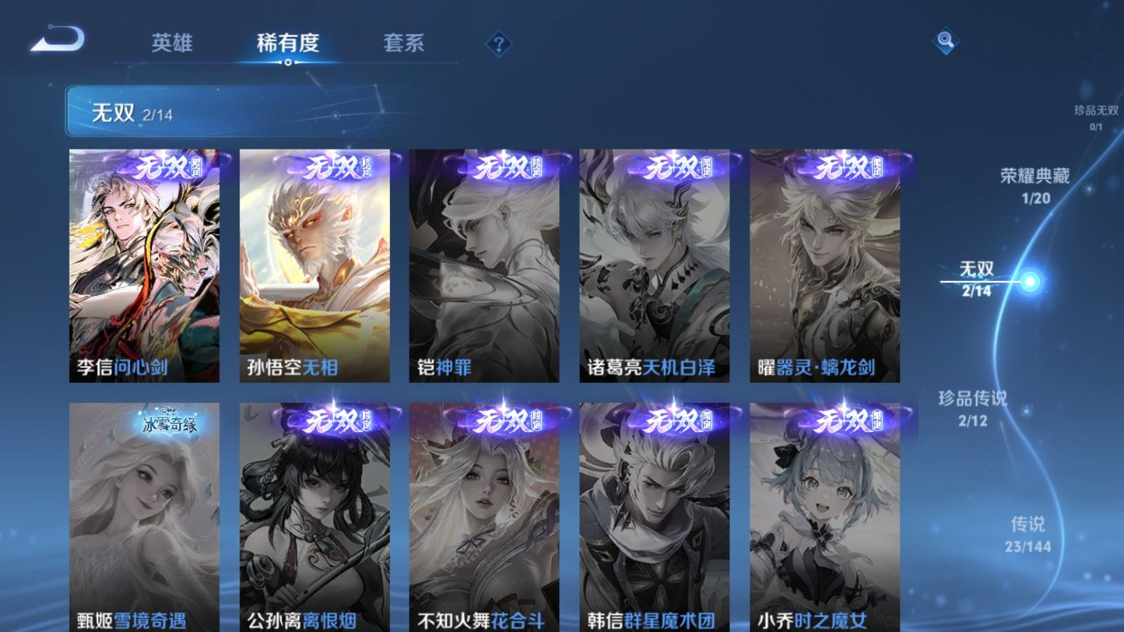 WZQM4355420王者荣耀账号详情图5 WZQM4355420王者荣耀账号详情图5
