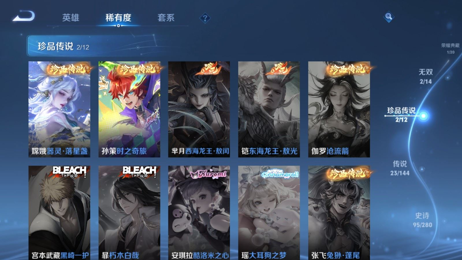 WZQM4355420王者荣耀账号详情图22 WZQM4355420王者荣耀账号详情图22