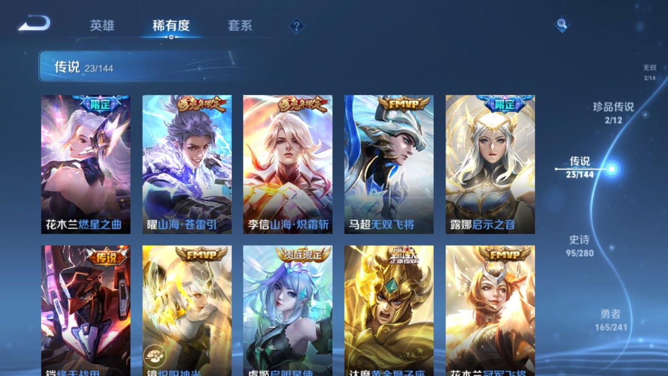 WZQM4355420王者荣耀账号详情图19 WZQM4355420王者荣耀账号详情图19