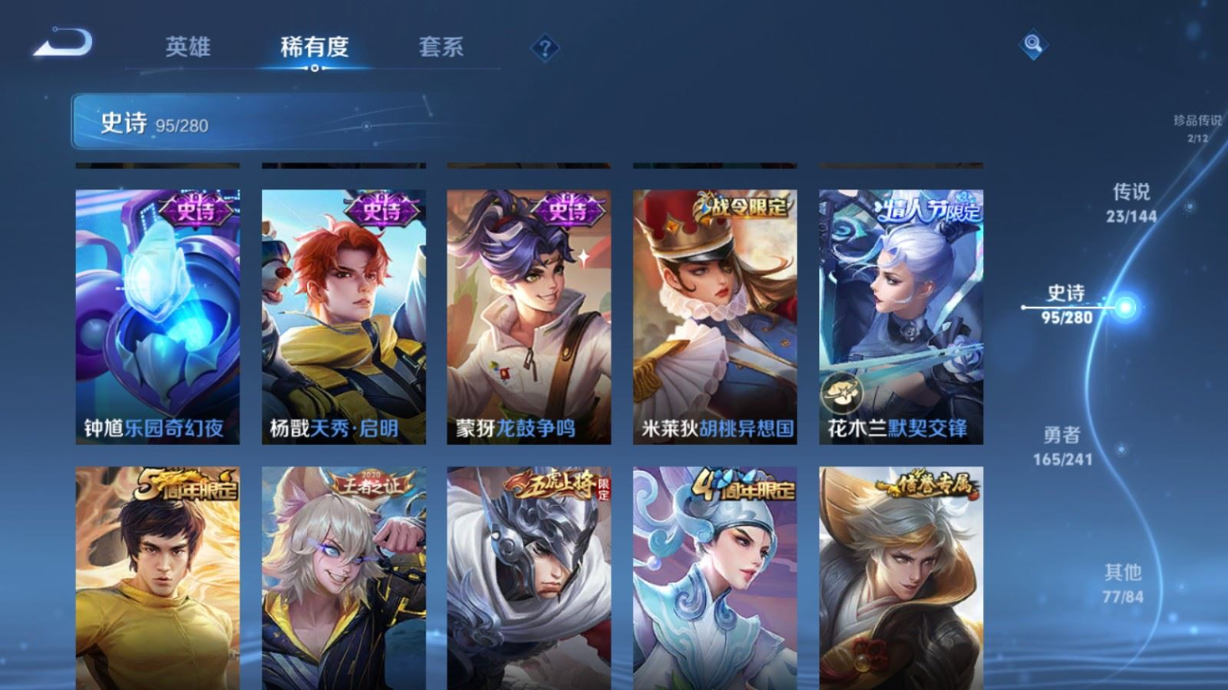 WZQM4355420王者荣耀账号详情图4 WZQM4355420王者荣耀账号详情图4