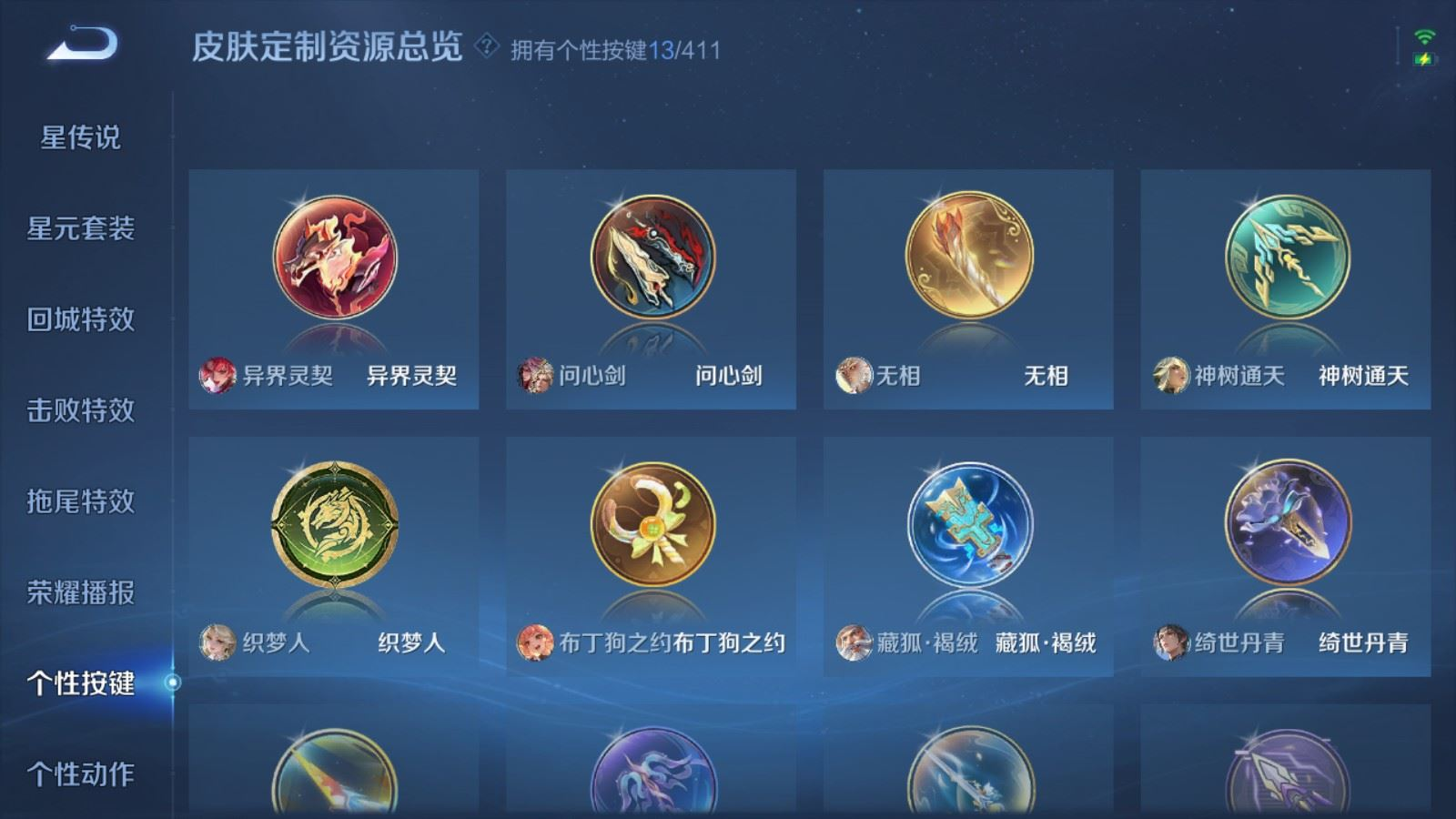 WZQM4355420王者荣耀账号详情图13 WZQM4355420王者荣耀账号详情图13