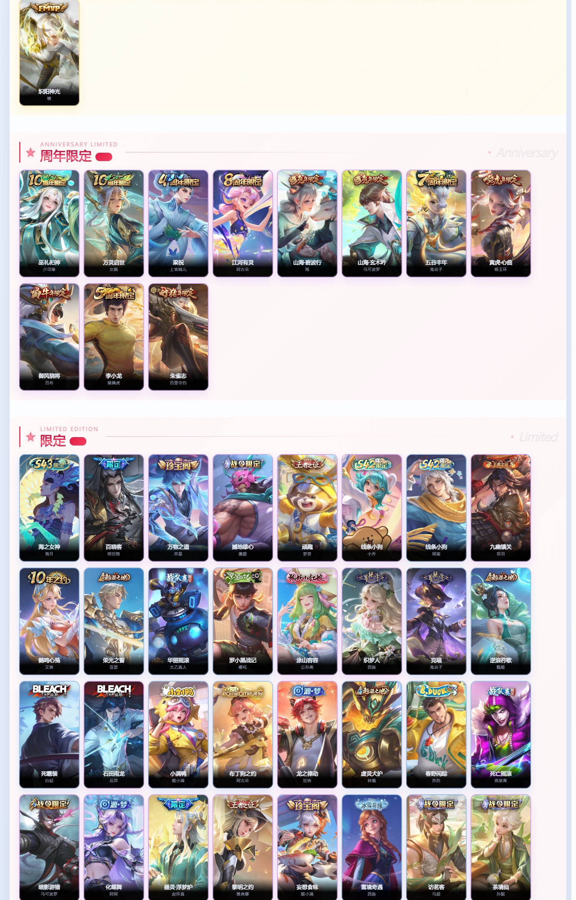 WZQM4355437王者荣耀账号详情图9