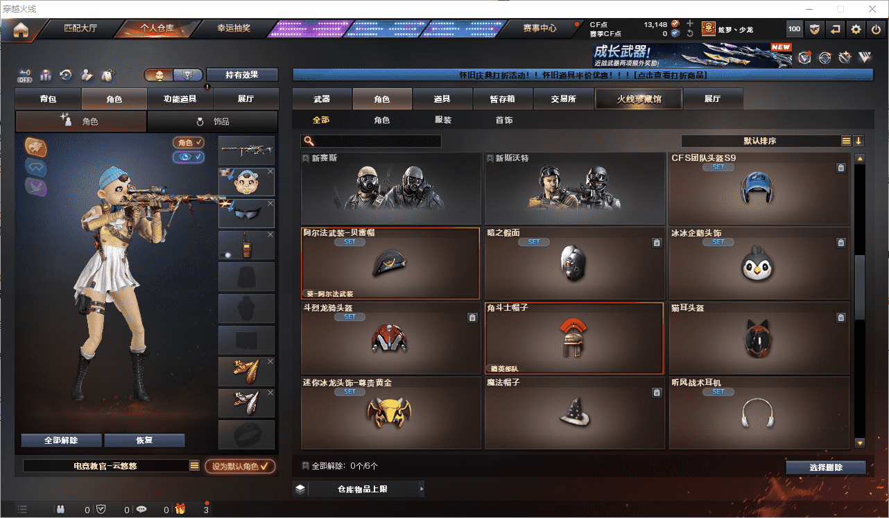 CFQM476490穿越火线账号详情图20