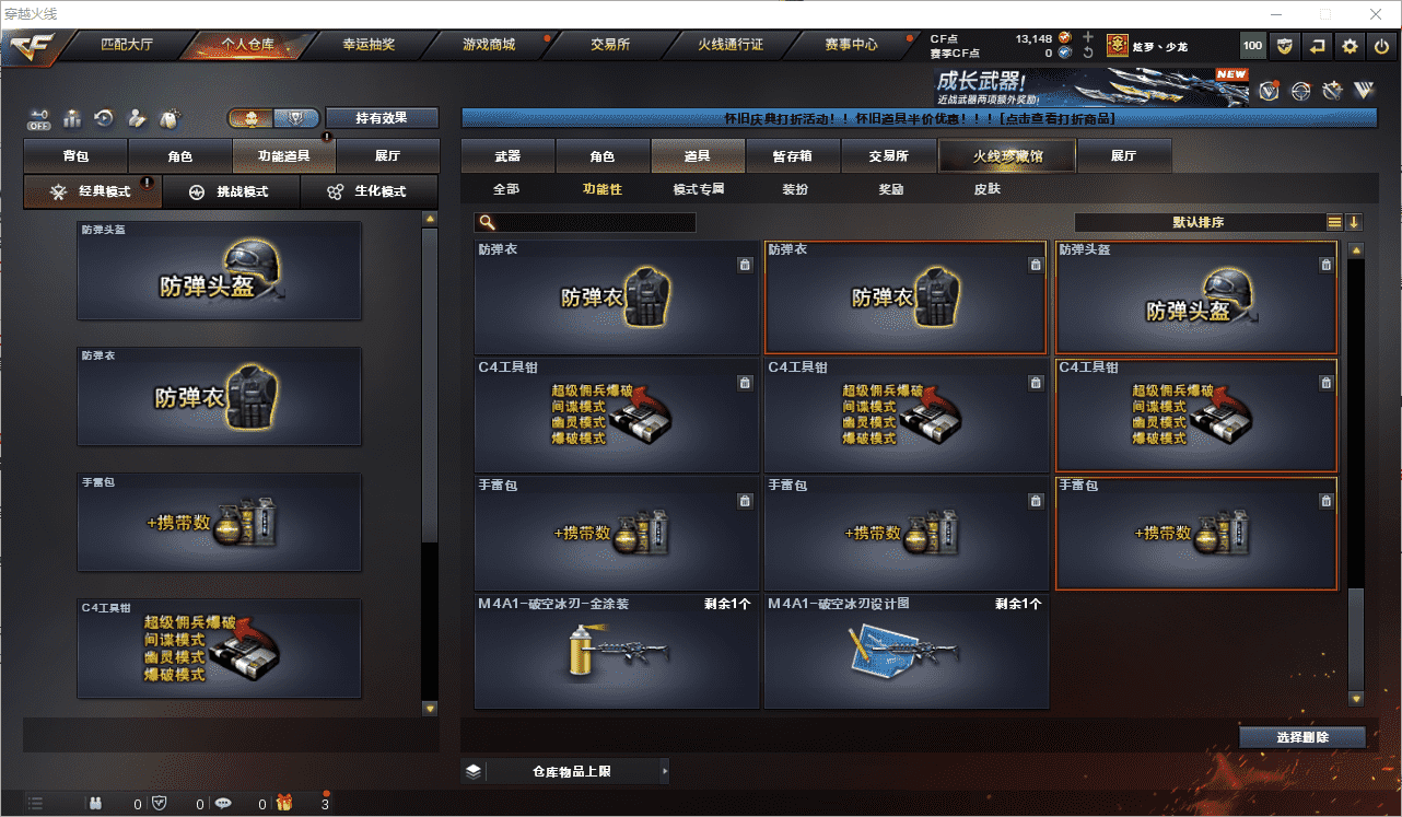 CFQM476490穿越火线账号详情图4