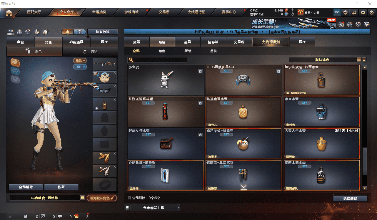 CFQM476490穿越火线账号详情图19