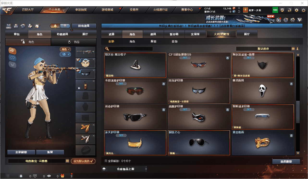 CFQM476490穿越火线账号详情图9