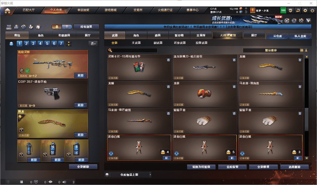CFQM476490穿越火线账号详情图6