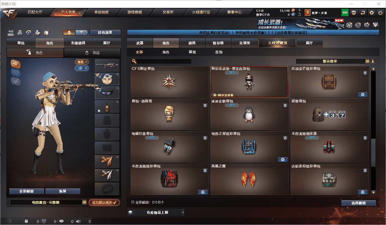 CFQM476490穿越火线账号详情图15